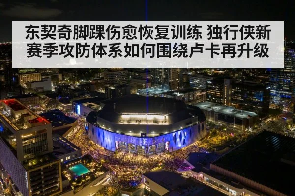 Dallas Mavericks