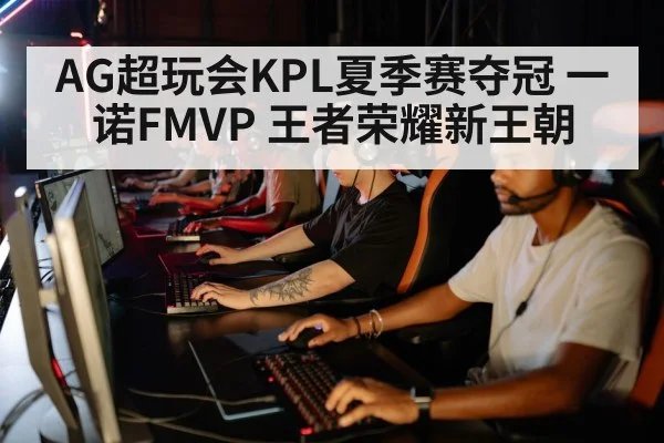 esports teamwork