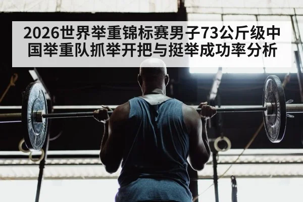 weightlifter training gym